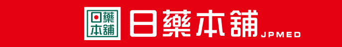 日本藥鋪