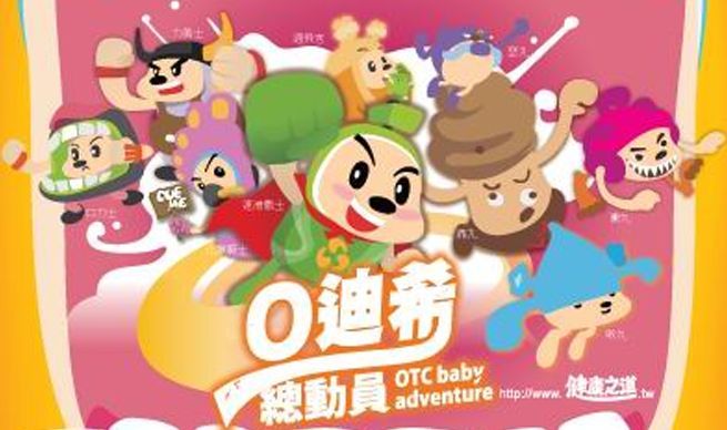 「健康趴趴 GO 逗阵听健康 」小学校园健康倡导活动开跑啰