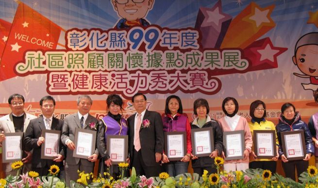 彰化 99 社區據點成果展 民眾闖關 HIGH 翻天