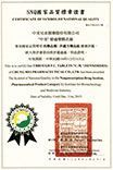 得獎認證標誌