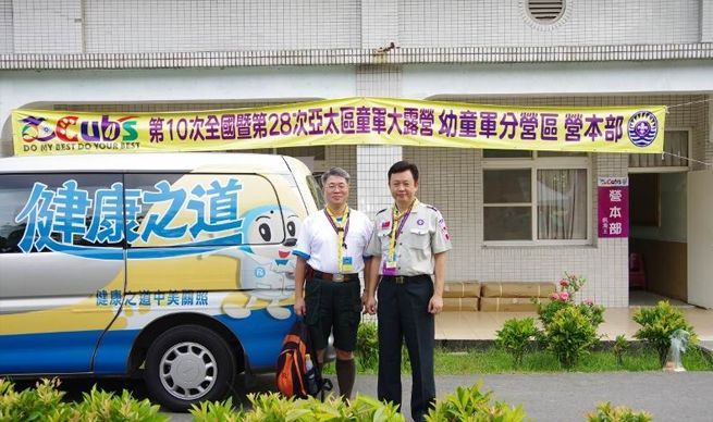 中美製藥 75 週年 童軍百週年 12000 名童軍 見證中美之愛心