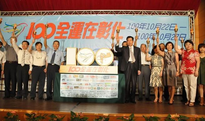 中美兄弟製藥熱心支持彰化百年全運會