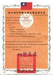 得獎認證標誌