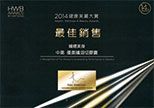 得獎認證標誌