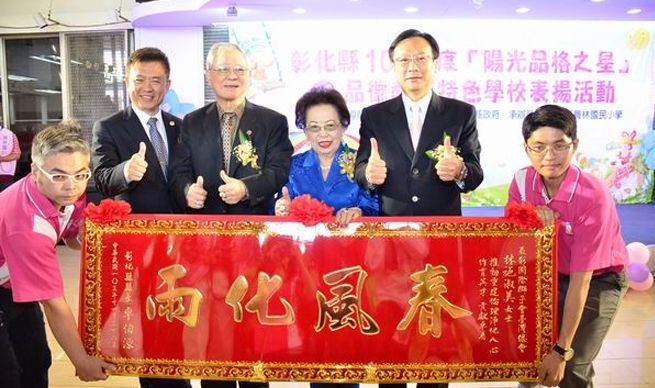 董事长夫人 荣获阳光品格之星表扬