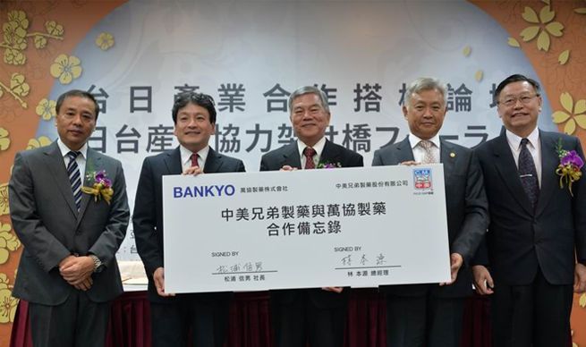 經濟部鎖定 6 產業赴日促銷 中美兄弟與日本萬協製藥簽備忘錄