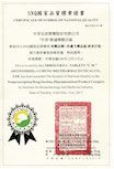 得獎認證標誌