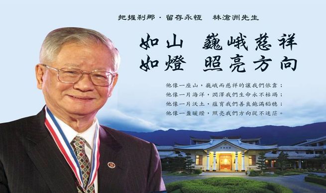中美林滄洲先生一生勤奮的故事