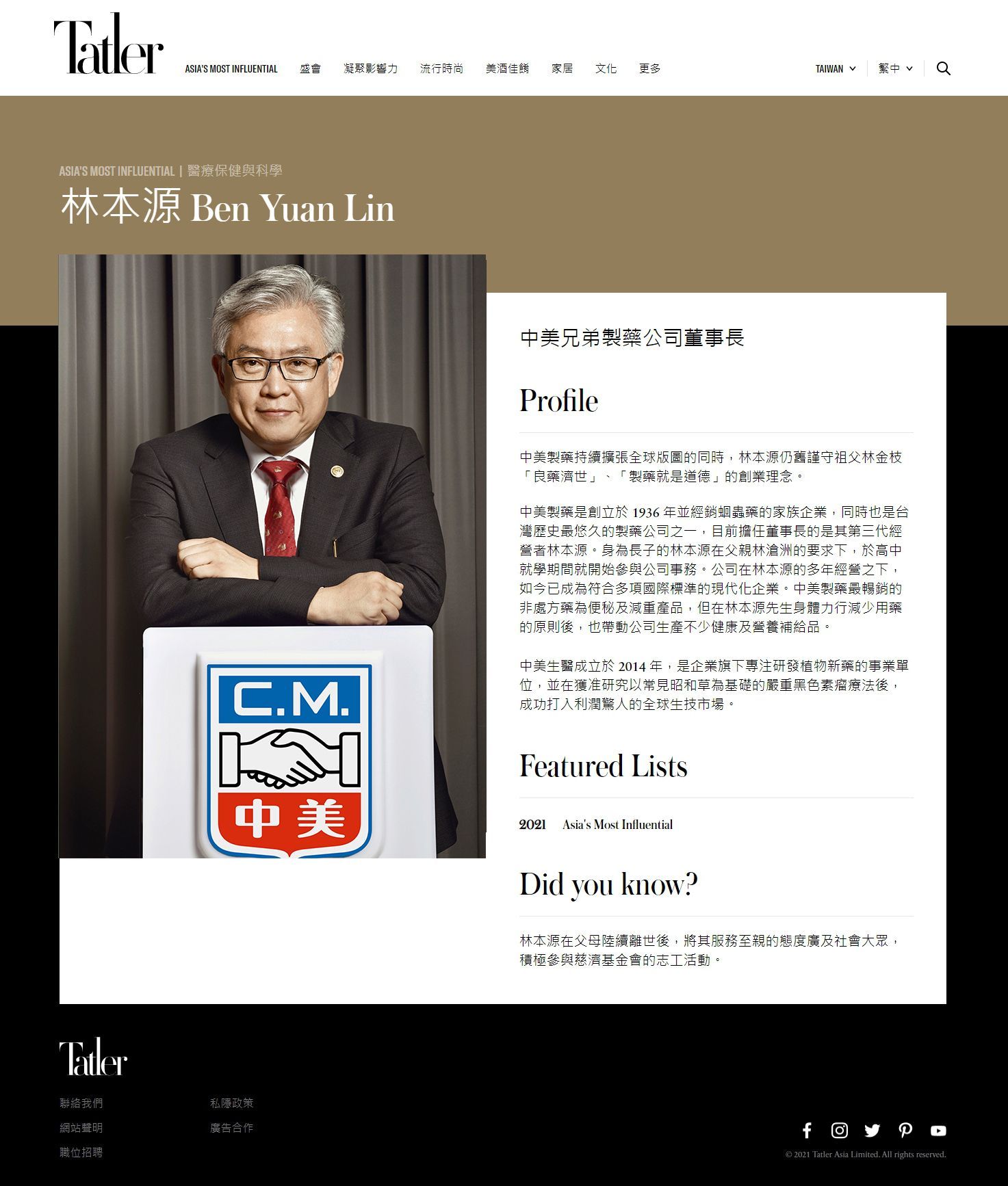 得獎認證標誌