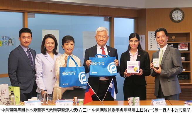 尼加拉瓜駐臺李蜜娜大使及中美洲經貿辦事處廖鴻達主任等一行人參訪中美醫藥集團
