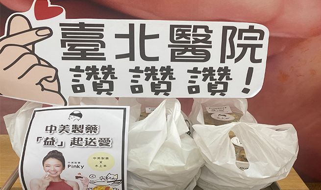 因為有你們，讓我們安心依靠