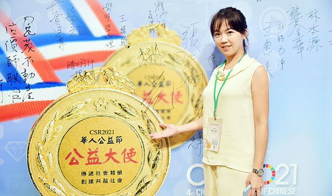 聯合新聞網 | 中美兄弟製藥投入公益80餘年 連獲兩大獎殊榮
