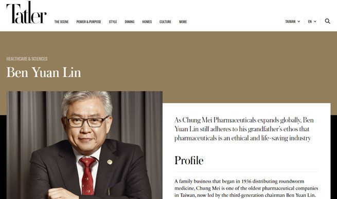 中美医药集团 林本源董事长 荣获 Tatler Taiwan 票选为【2021 亚洲最具影响力人物】