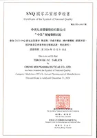 得獎認證標誌