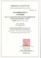 得獎認證標誌