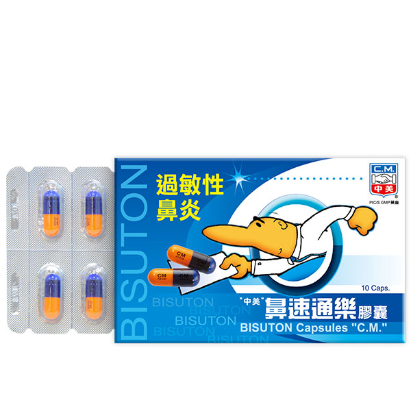 鼻速通乐胶囊