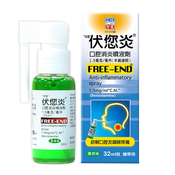 FREE-END ANTI-INFLAMMATORY SPRAY 1.5mg “C.M.” (BENZYDAMINE)