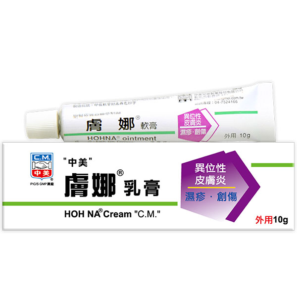 肤娜软膏