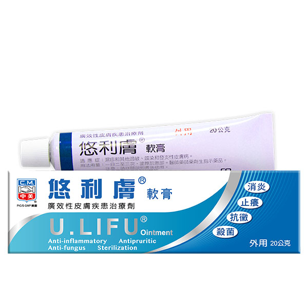 悠利肤软膏