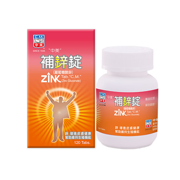 “中美”补锌缓释锭