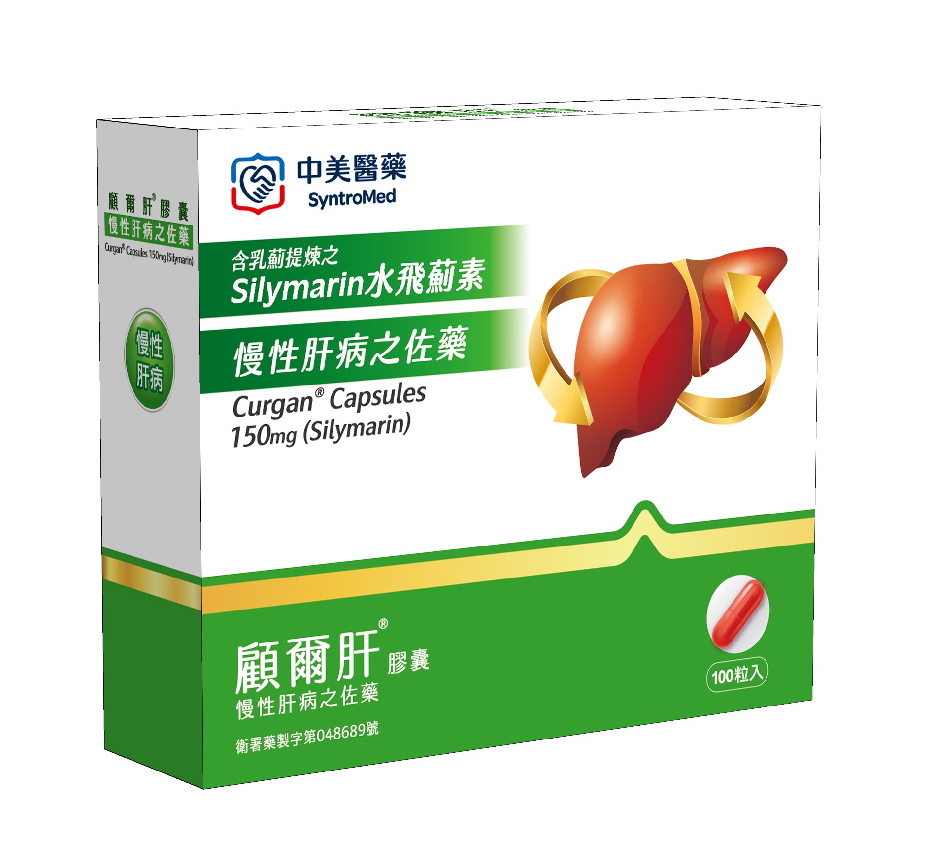 顧爾肝膠囊150mg （100粒）