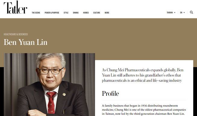 中美醫藥集團 林本源董事長 榮獲 Tatler Taiwan 票選為【2021 亞洲最具影響力人物】