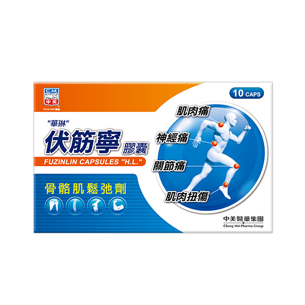 “华琳”伏筋宁胶囊 10 Cap
