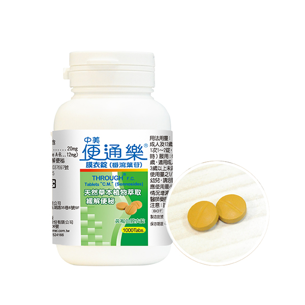便通乐膜衣锭 1000 Tab（罐）