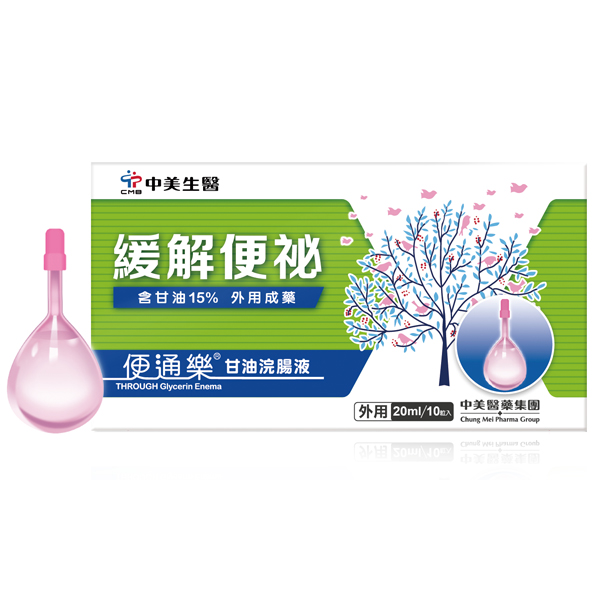 便通乐甘油浣肠液