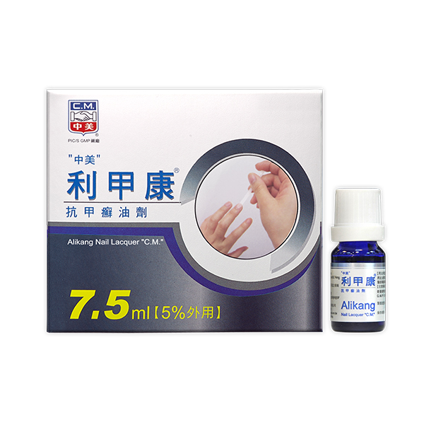 利甲康抗甲癬油劑