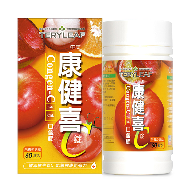 康健喜錠