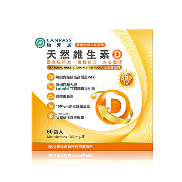 CANPASS 康沛适天然维生素D