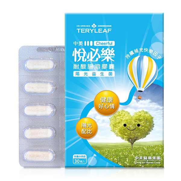 悅必樂膠囊