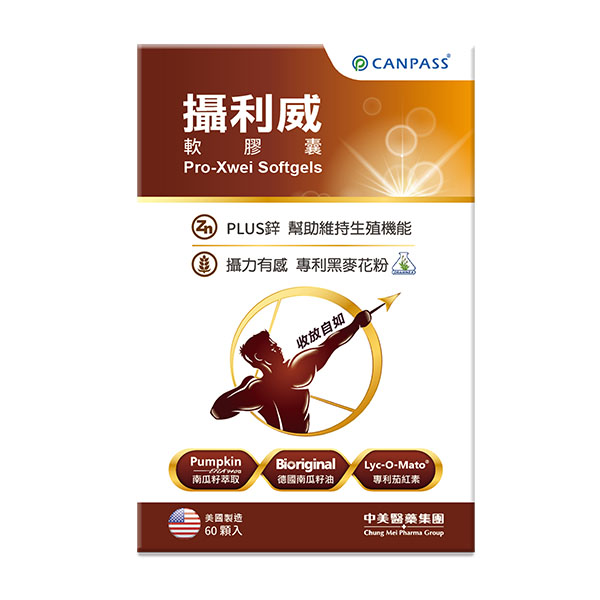 摄利威软胶囊