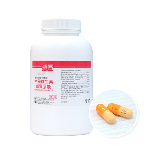 维生素感冒胶囊 500 Cap