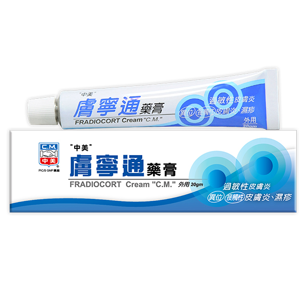膚寧通藥膏