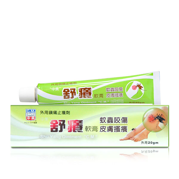 SHU YANG OINTMENT “C.M.”