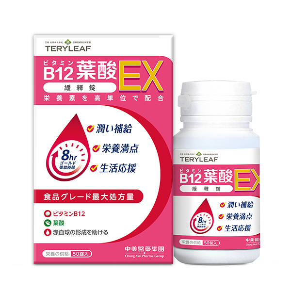 維生素 B12+ 葉酸緩釋錠