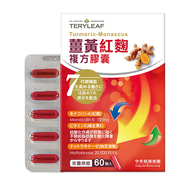 姜黄红曲复方胶囊