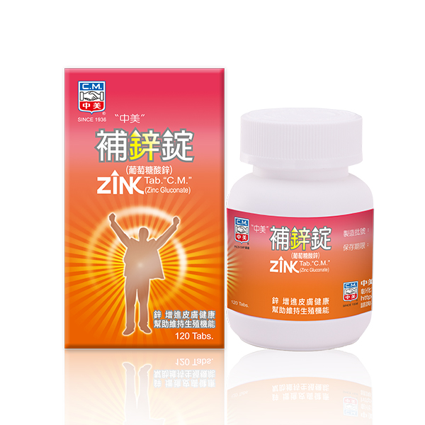 補鋅緩釋錠