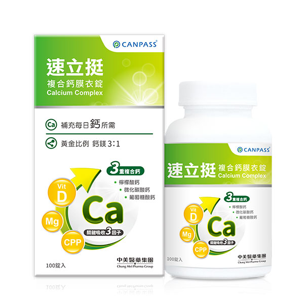 速立挺複合鈣膜衣錠