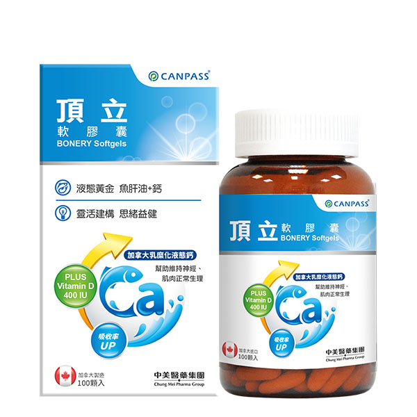 顶立软胶囊