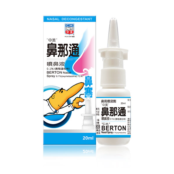 鼻那通喷鼻液