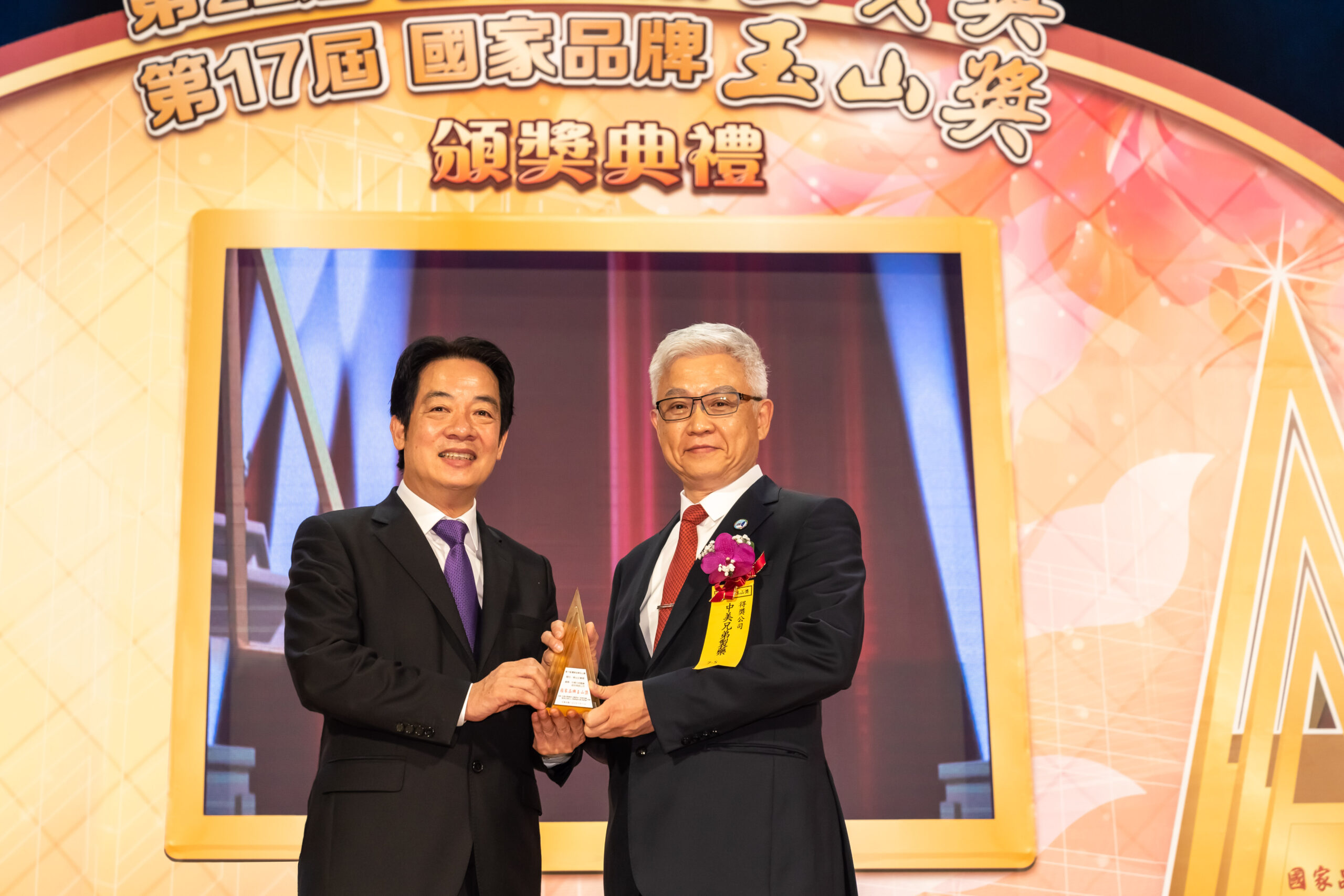 中美兄弟製藥2020榮獲國家品牌玉山獎