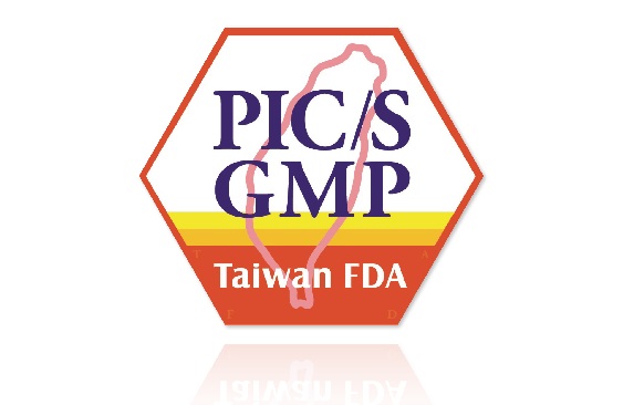 通過衛生福利部食品藥物管理署 PIC/S GMP （國際標準的優良藥品製造規範）認證